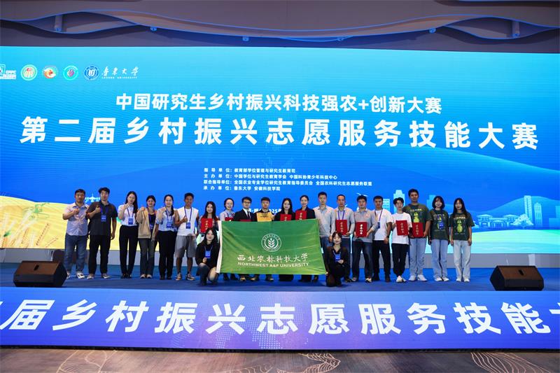 800公司斩获中国研究生乡村振兴志愿服务技能大赛国奖一项49.jpg